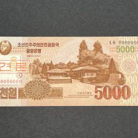 Fotka k inzerátu Severní Korea -  5 000 Won / 19219741